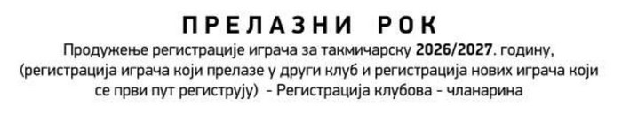 КЛИКНИ ЗА КОМПЛЕТНУ ВЕСТ